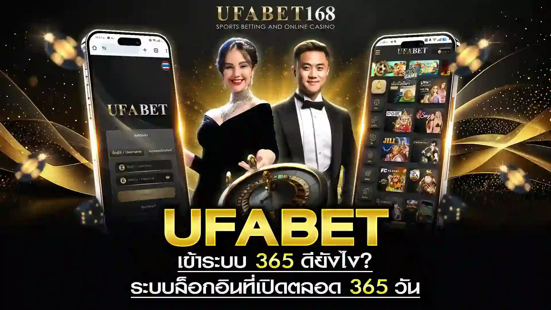 ufabet เข้าสู่ระบบ 365 มีอะไรดี เสถียรตลอด 24 ชั่วโมง
